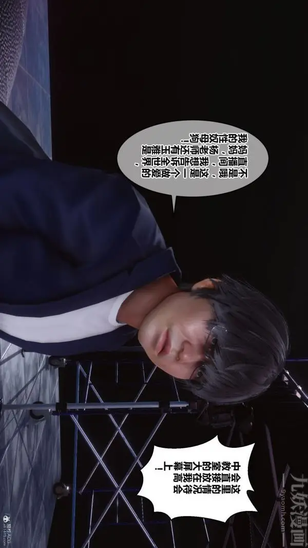 漫画《[3D]秘密》第36章第58张图
