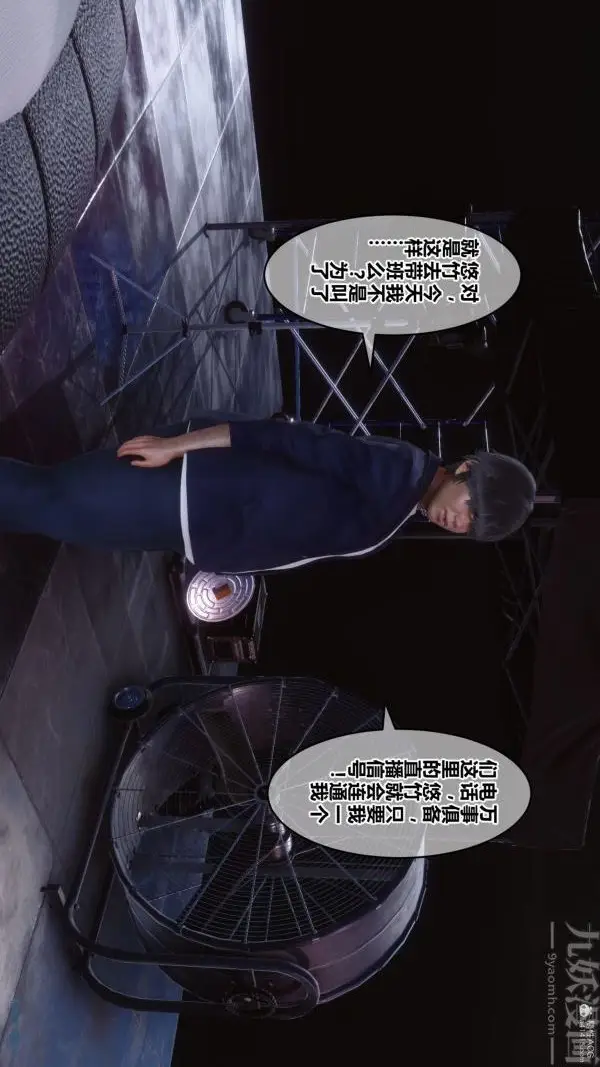 漫画《[3D]秘密》第36章第60张图
