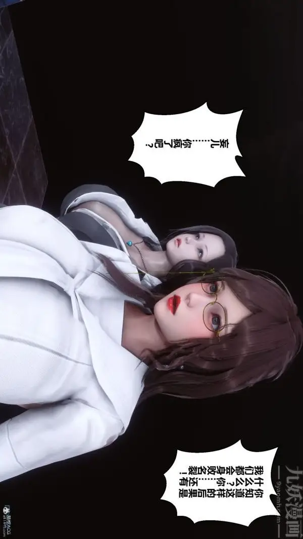 漫画《[3D]秘密》第36章第61张图