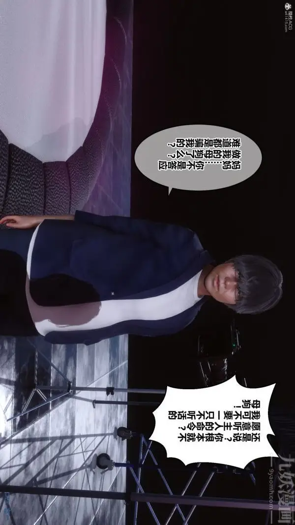 漫画《[3D]秘密》第36章第62张图