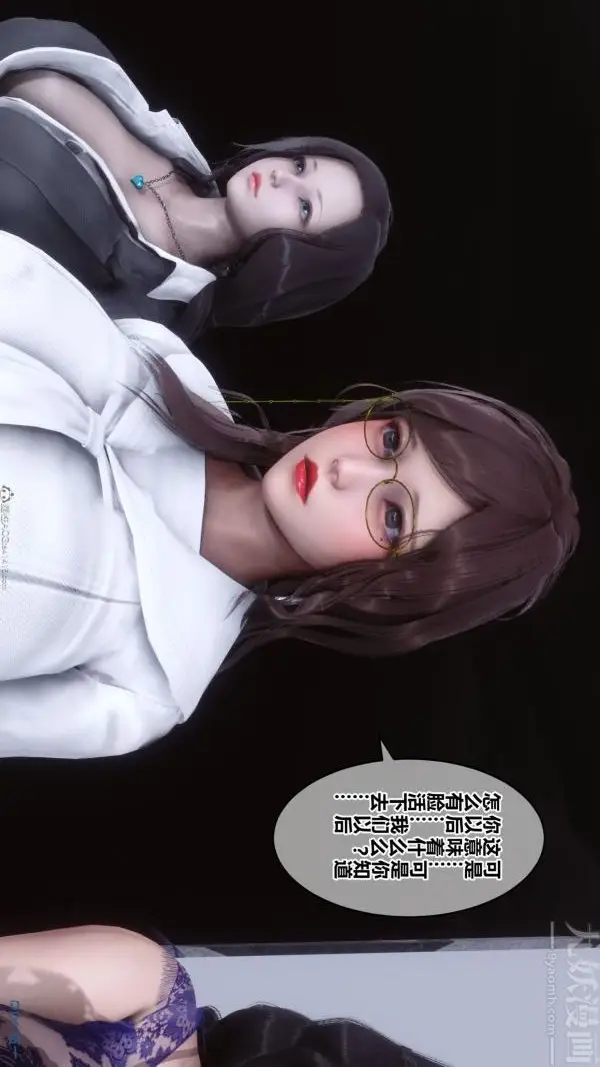 漫画《[3D]秘密》第36章第63张图