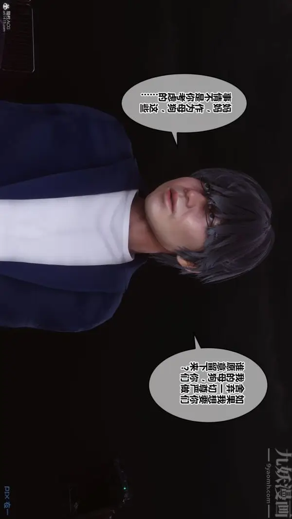 漫画《[3D]秘密》第36章第64张图