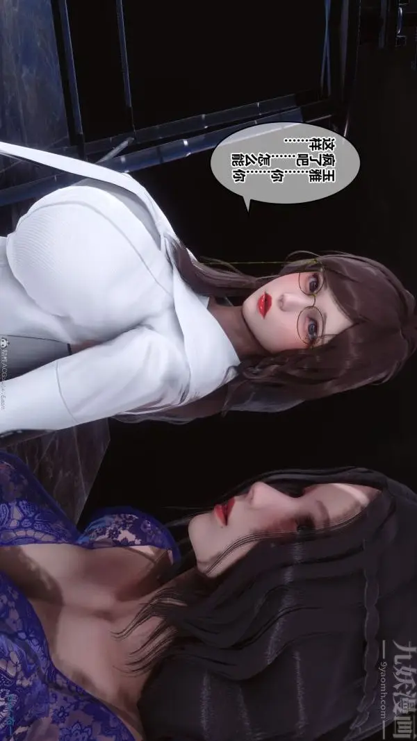漫画《[3D]秘密》第36章第66张图