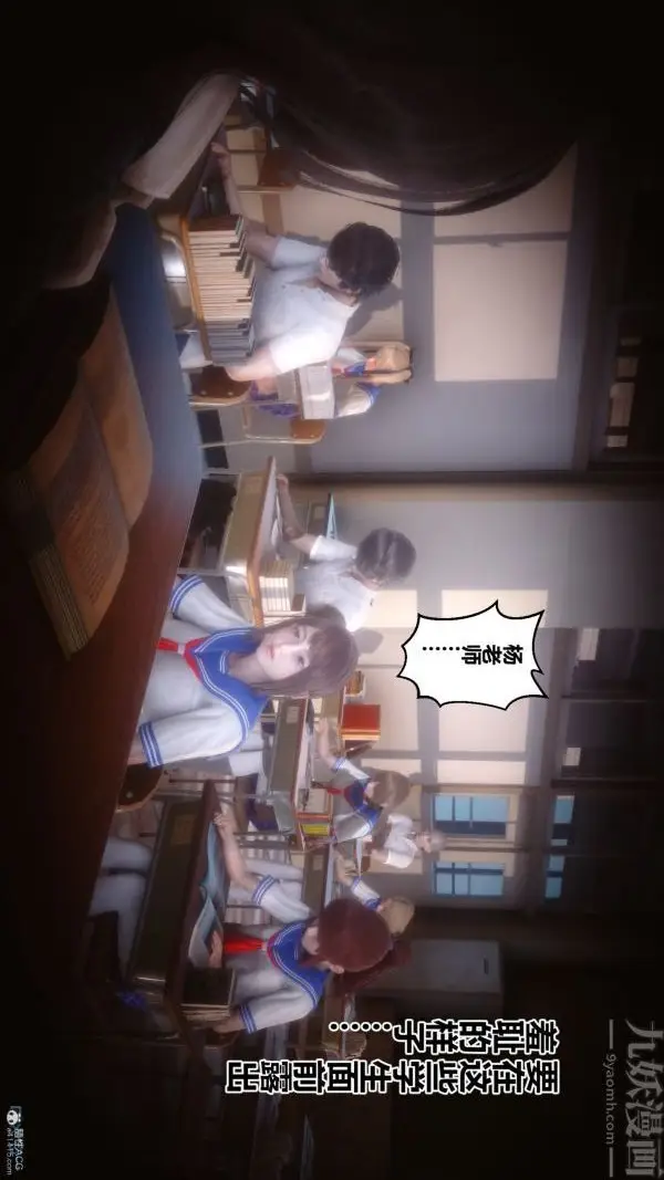 漫画《[3D]秘密》第36章第69张图
