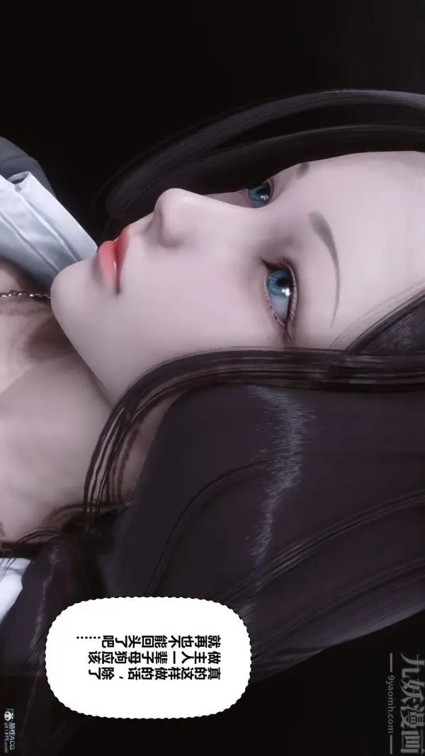 漫画《[3D]秘密》第36章第70张图