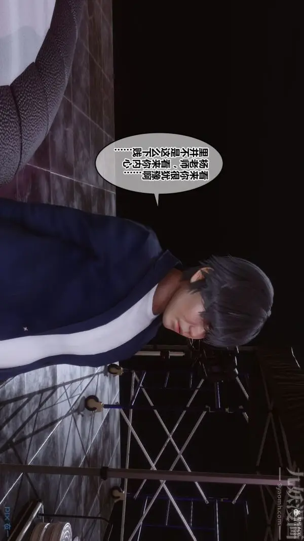漫画《[3D]秘密》第36章第71张图