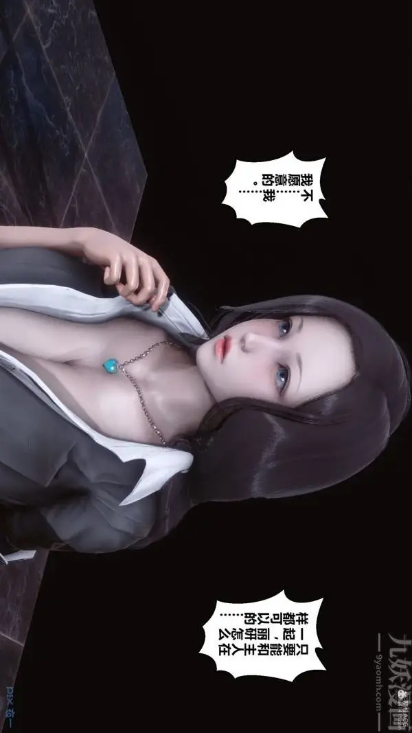 漫画《[3D]秘密》第36章第72张图