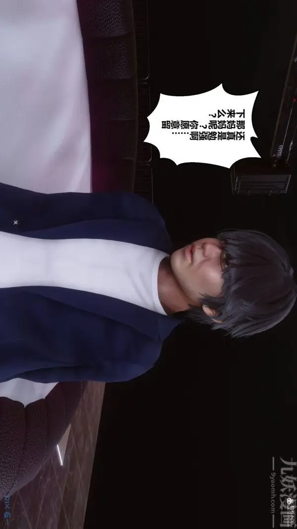 漫画《[3D]秘密》第36章第73张图