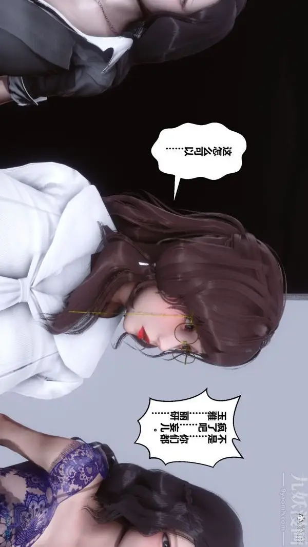 漫画《[3D]秘密》第36章第74张图