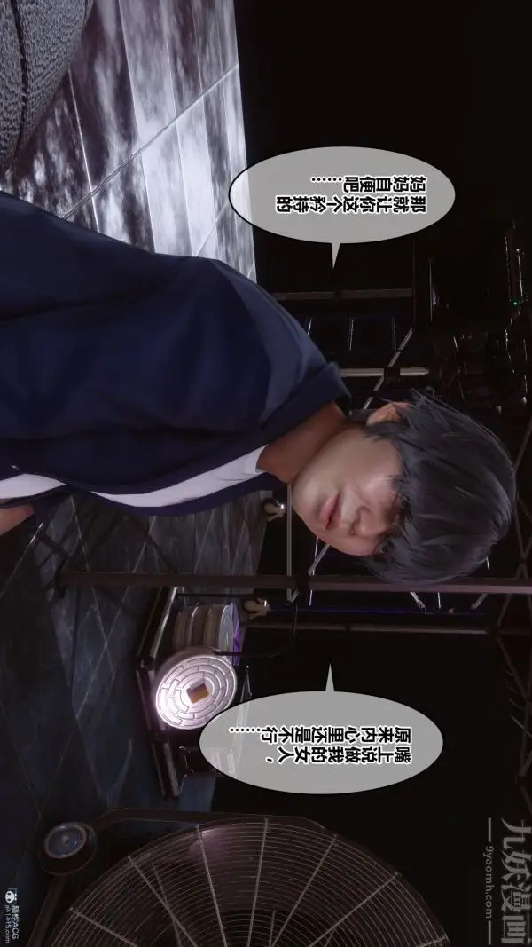 漫画《[3D]秘密》第36章第75张图