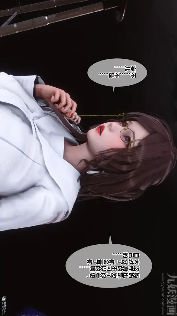 漫画《[3D]秘密》第36章第76张图