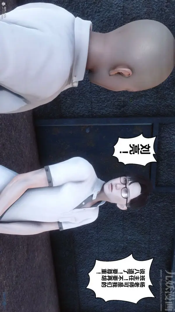 漫画《[3D]秘密》第36章第8张图