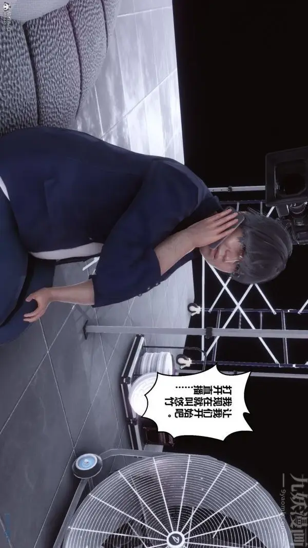 漫画《[3D]秘密》第36章第80张图
