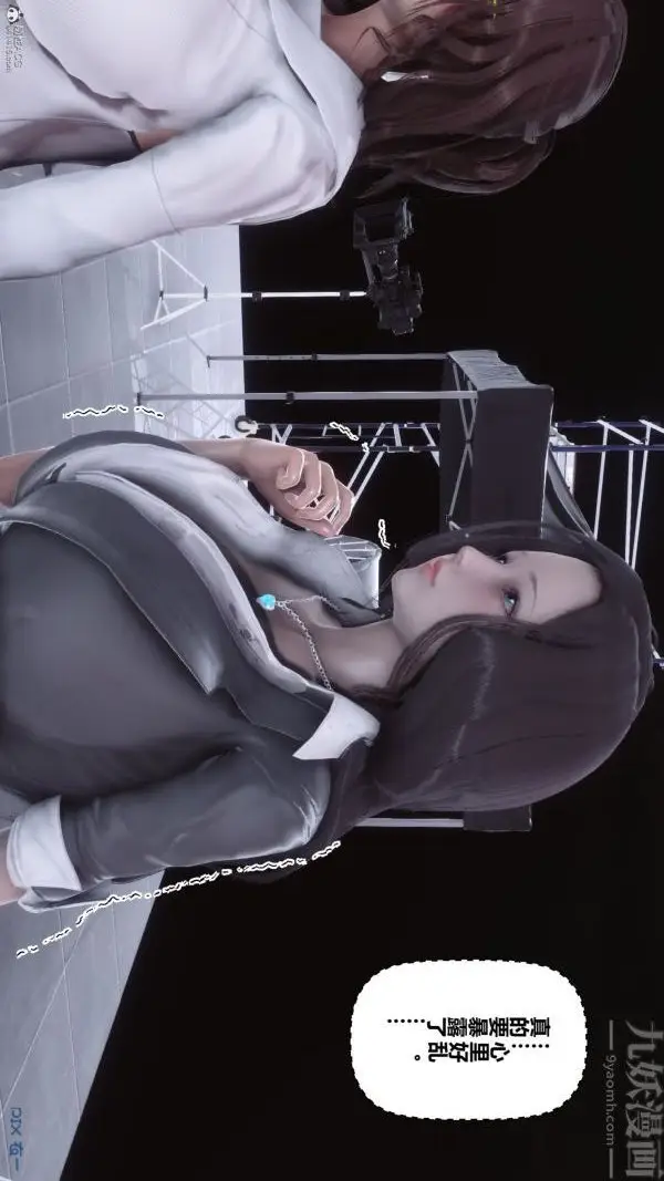 漫画《[3D]秘密》第36章第81张图