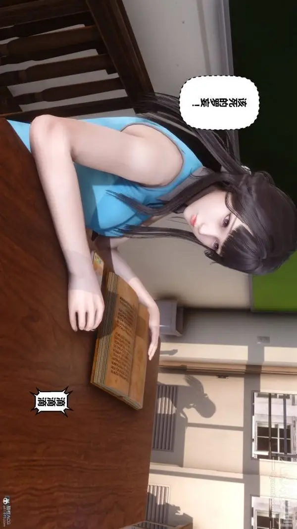 漫画《[3D]秘密》第36章第82张图