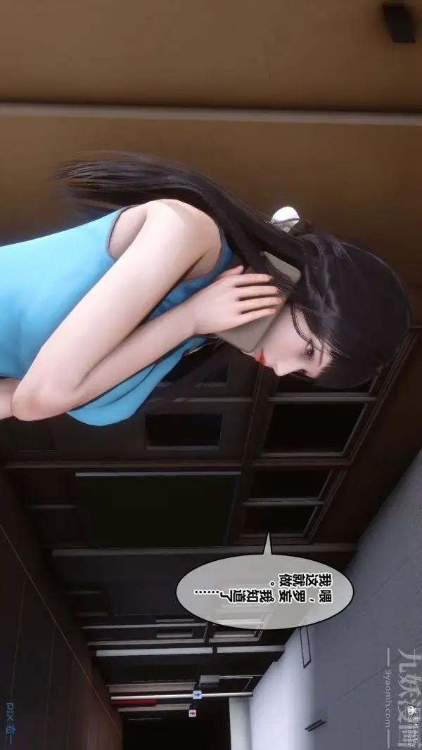 漫画《[3D]秘密》第36章第83张图