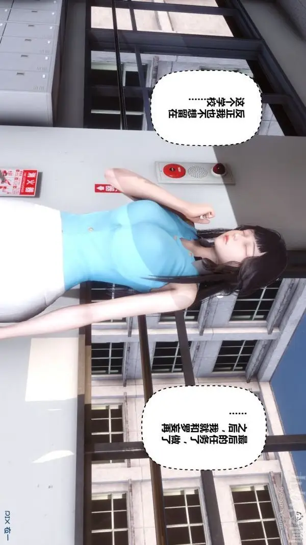 漫画《[3D]秘密》第36章第84张图