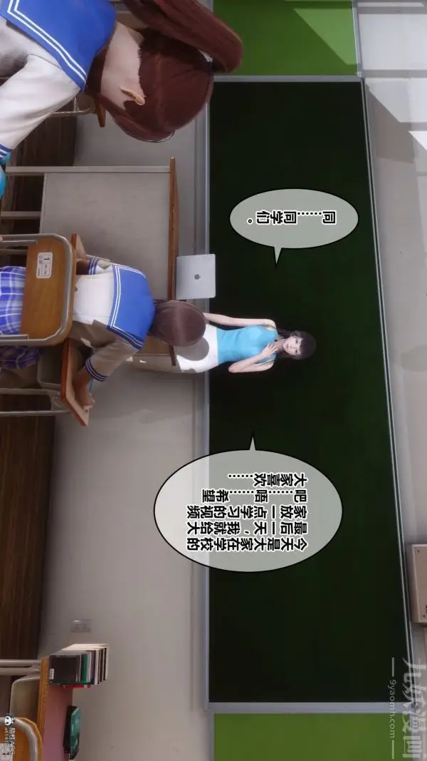 漫画《[3D]秘密》第36章第85张图