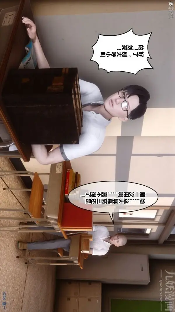 漫画《[3D]秘密》第36章第86张图