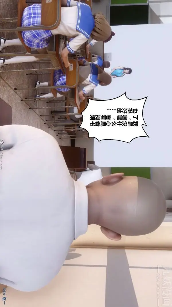 漫画《[3D]秘密》第36章第87张图