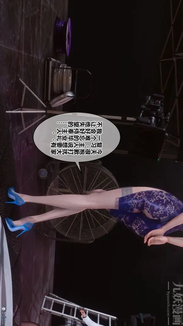 漫画《[3D]秘密》第36章第93张图