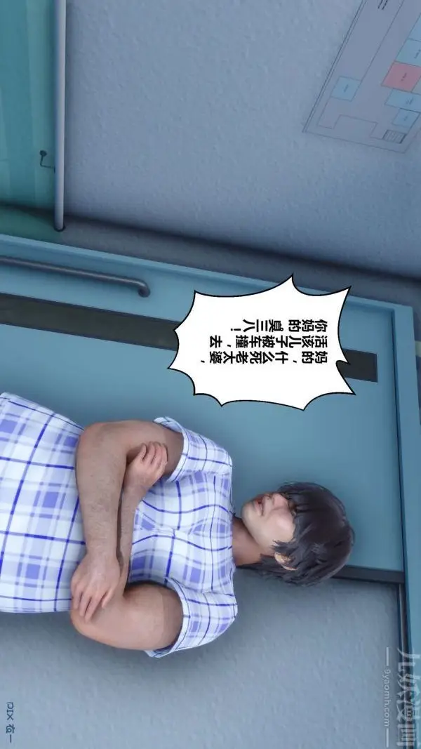 漫画《[3D]秘密》第11章第21张图