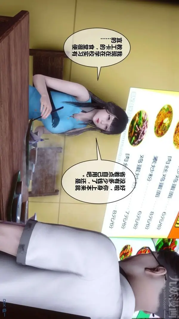 漫画《[3D]秘密》第11章第26张图