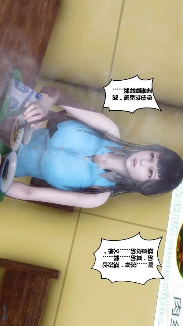 漫画《[3D]秘密》第11章第34张图