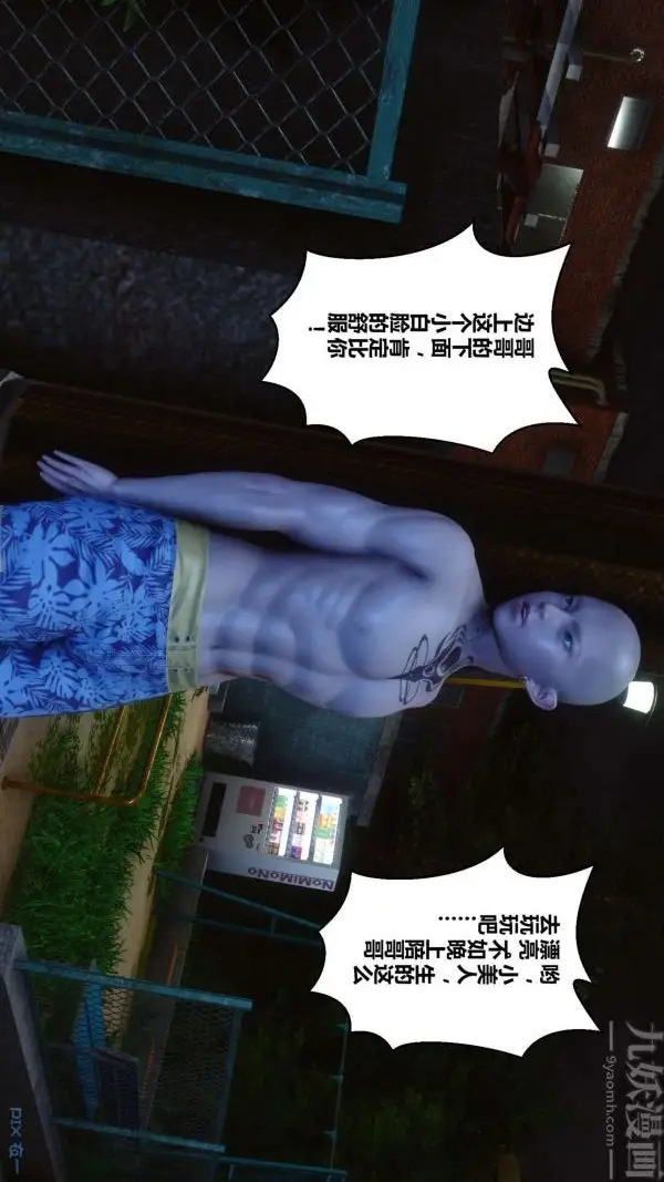 漫画《[3D]秘密》第11章第40张图