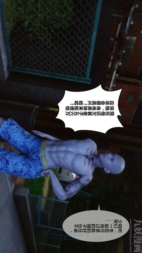 漫画《[3D]秘密》第11章第42张图