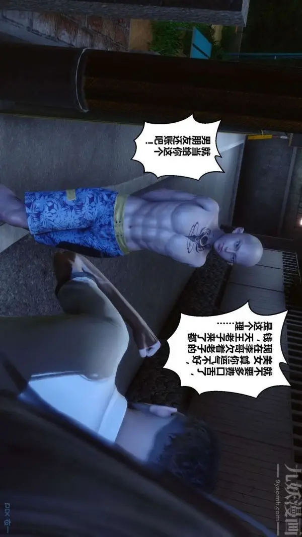 漫画《[3D]秘密》第11章第44张图