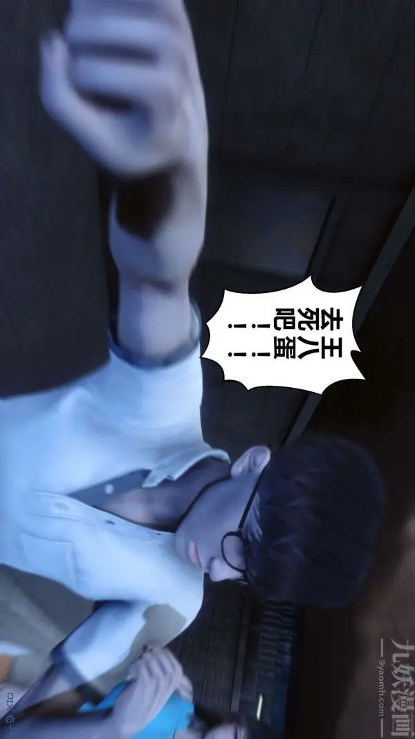漫画《[3D]秘密》第11章第45张图