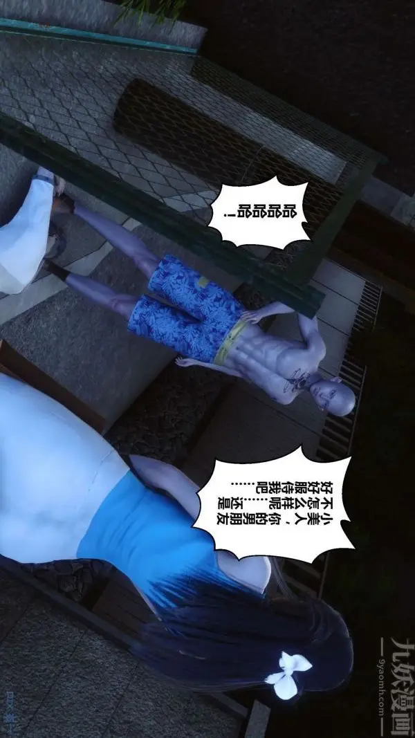 漫画《[3D]秘密》第11章第49张图