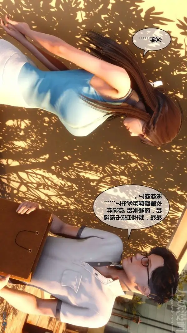 漫画《[3D]秘密》第11章第5张图