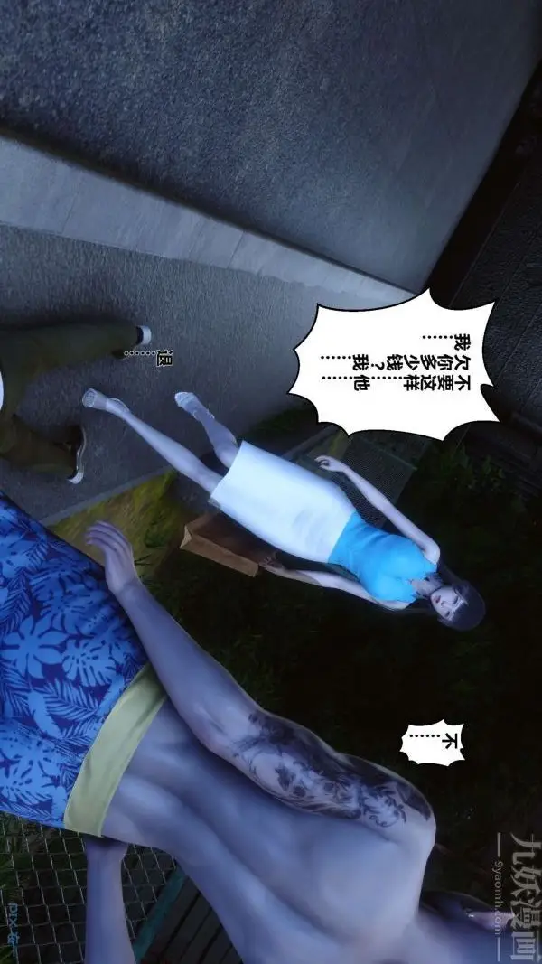 漫画《[3D]秘密》第11章第50张图