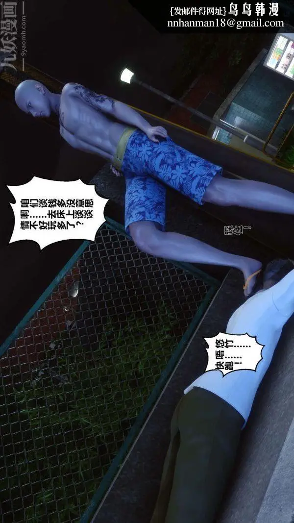 漫画《[3D]秘密》第11章第51张图