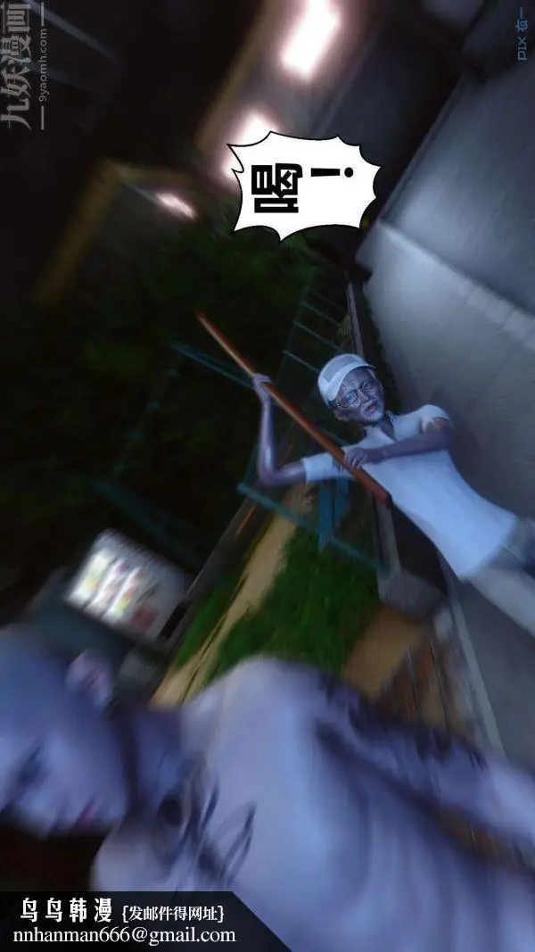 漫画《[3D]秘密》第11章第52张图