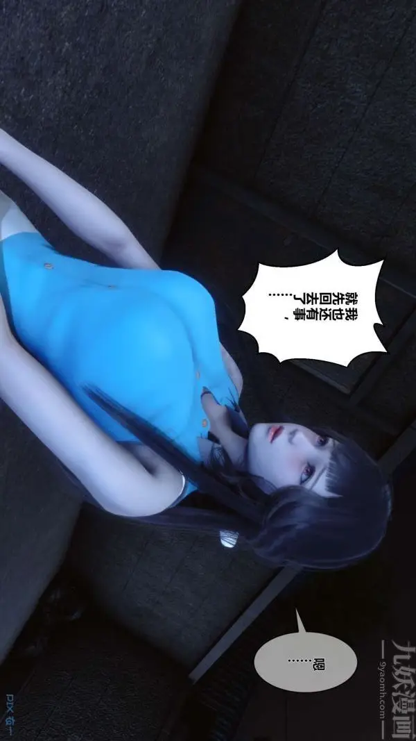 漫画《[3D]秘密》第11章第60张图