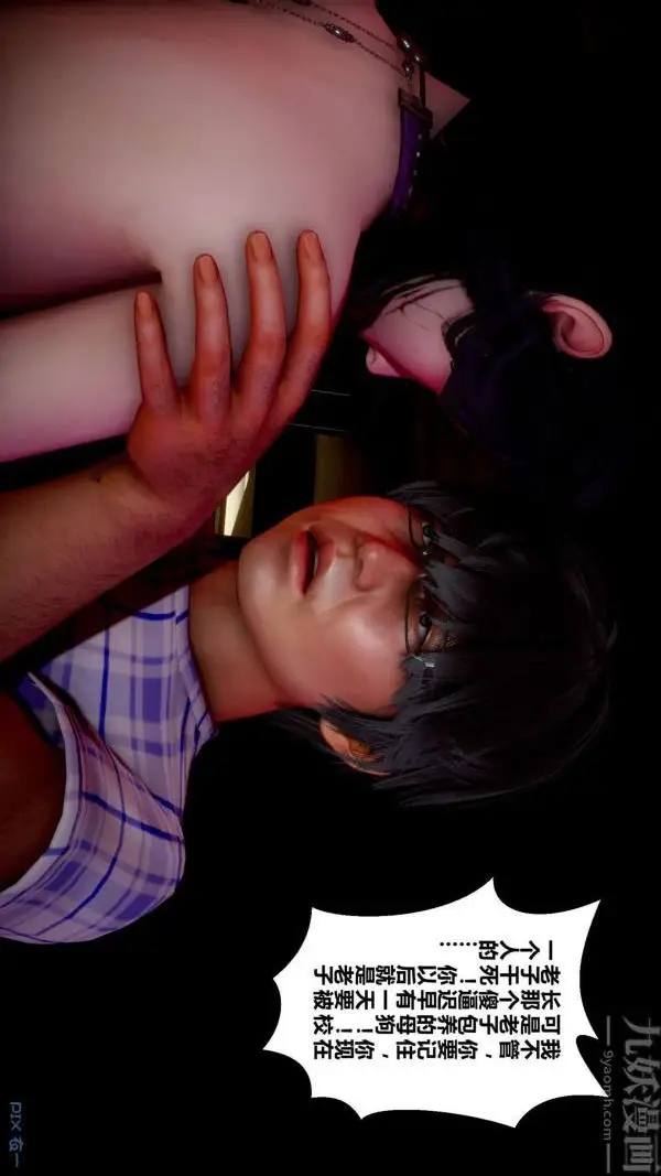 漫画《[3D]秘密》第11章第66张图