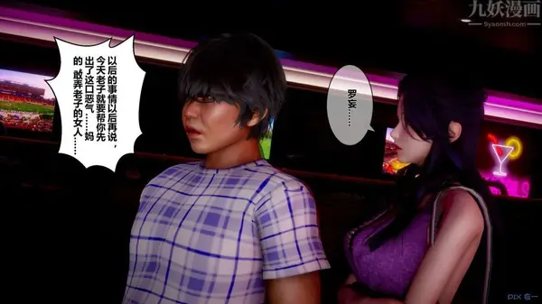 漫画《[3D]秘密》第11章第68张图
