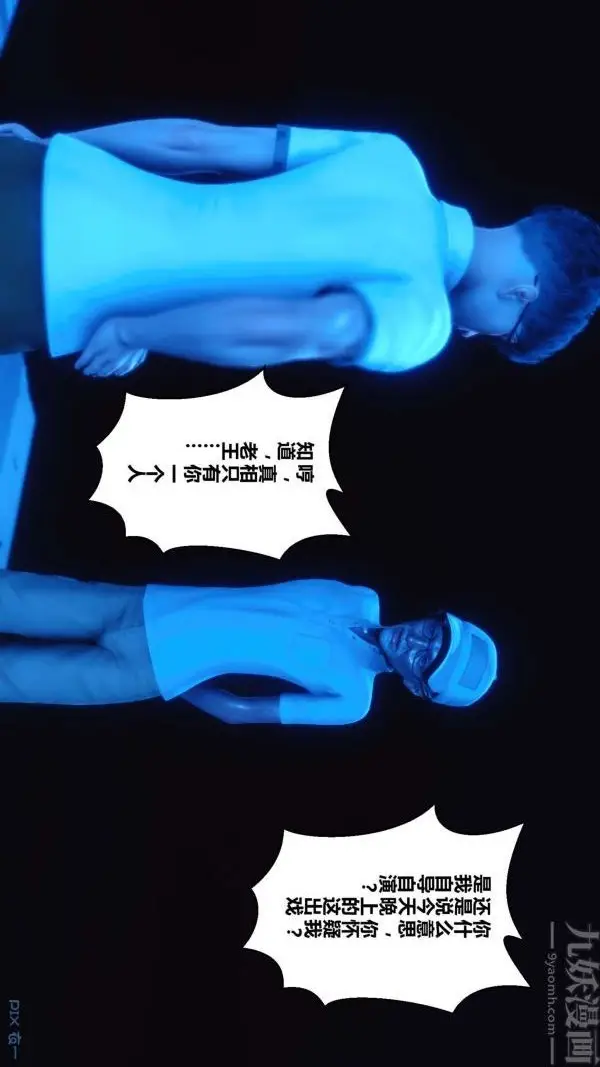 漫画《[3D]秘密》第11章第72张图
