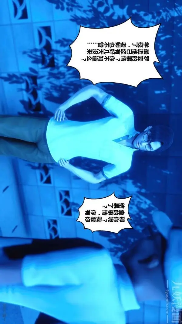 漫画《[3D]秘密》第11章第73张图