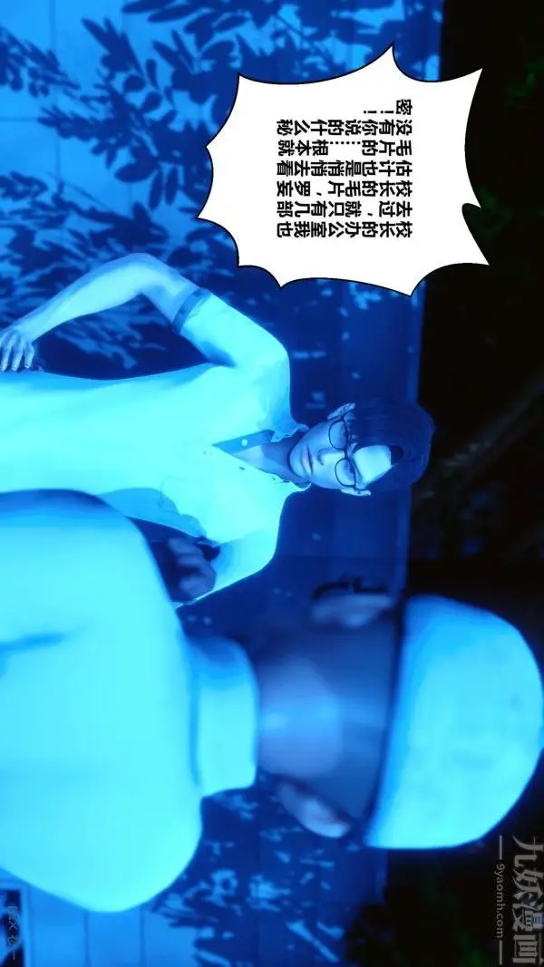 漫画《[3D]秘密》第11章第75张图