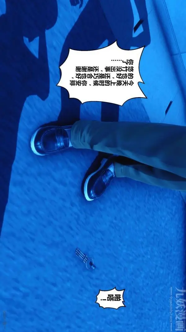 漫画《[3D]秘密》第11章第77张图