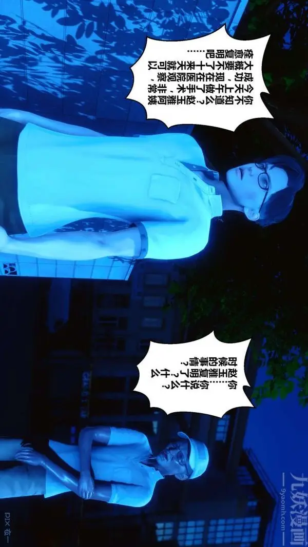 漫画《[3D]秘密》第11章第78张图