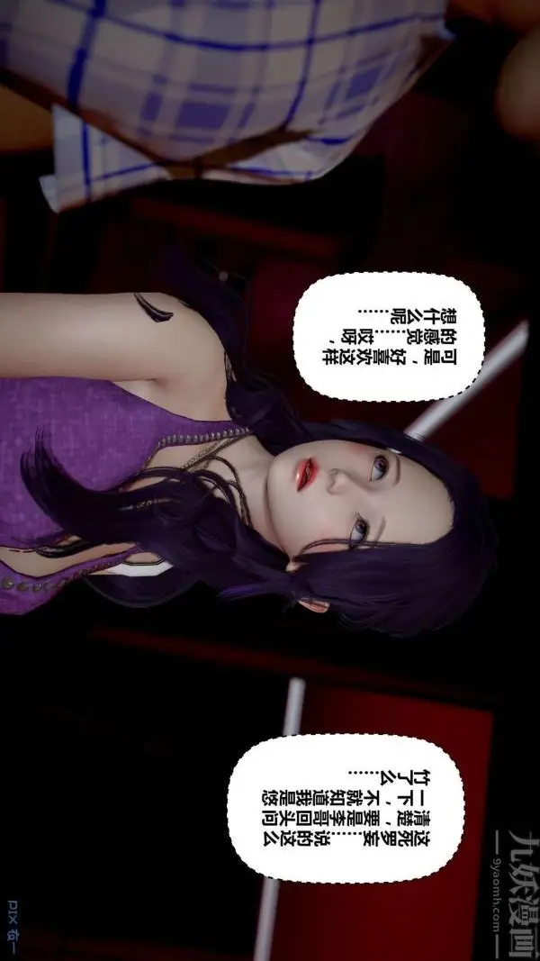 漫画《[3D]秘密》第11章第84张图