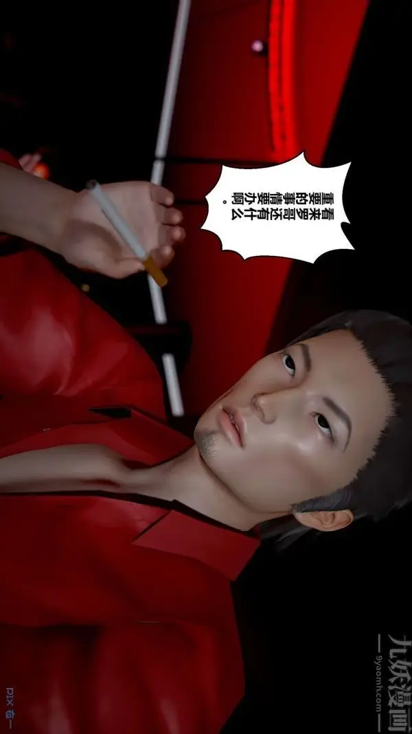 漫画《[3D]秘密》第11章第89张图