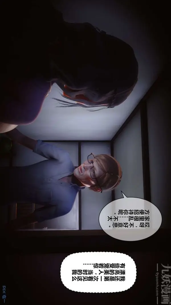 漫画《[3D]秘密》第11章第96张图