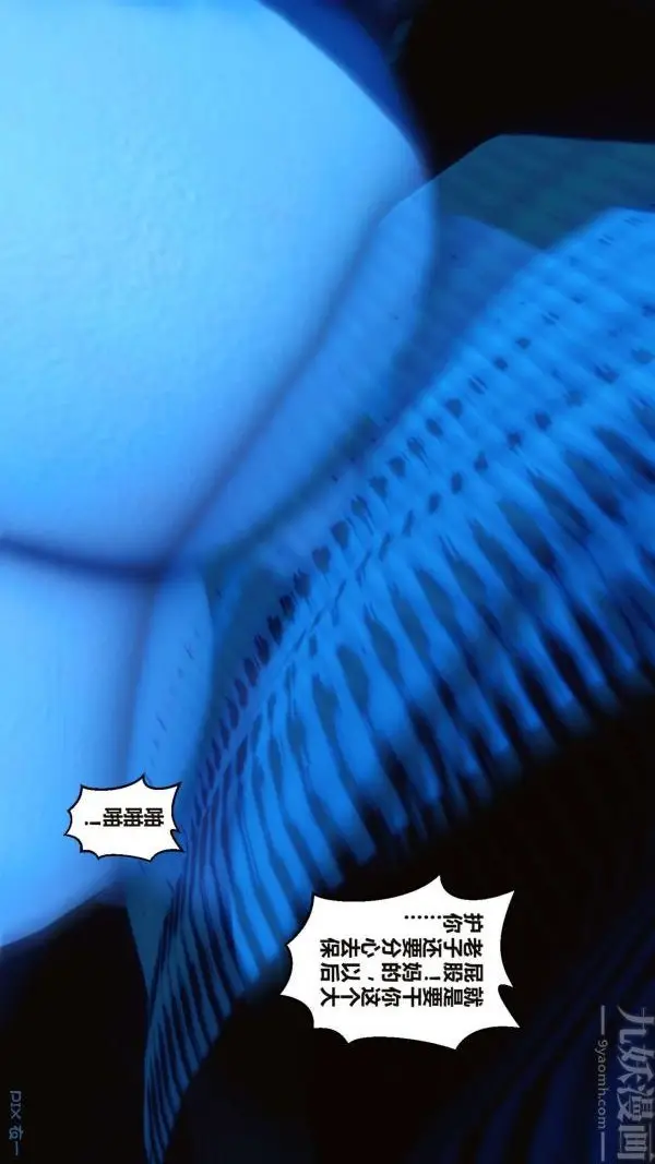 漫画《[3D]秘密》第16章第13张图