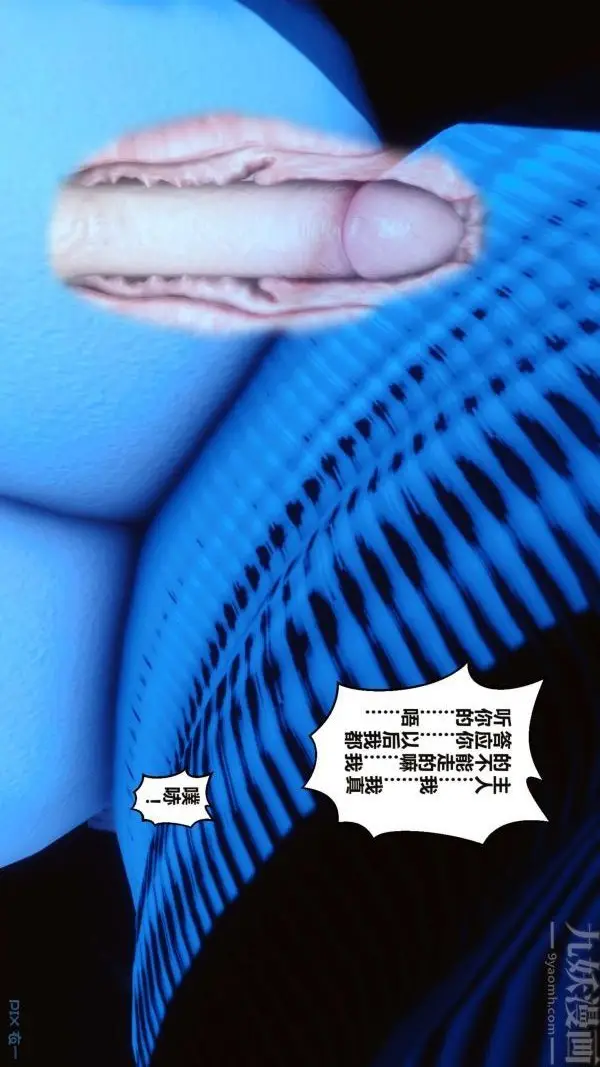 漫画《[3D]秘密》第16章第14张图